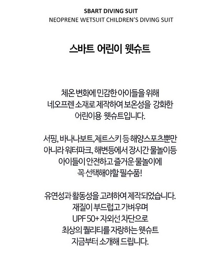 웻슈트 어린이 스윔수트--8