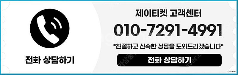 [매입]SK/KT/LG/휴대폰결제미납/핸드폰결제정책/정...--3