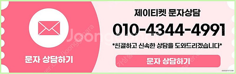 [매입]SK/KT/LG/휴대폰결제미납/핸드폰결제정책/정...--4