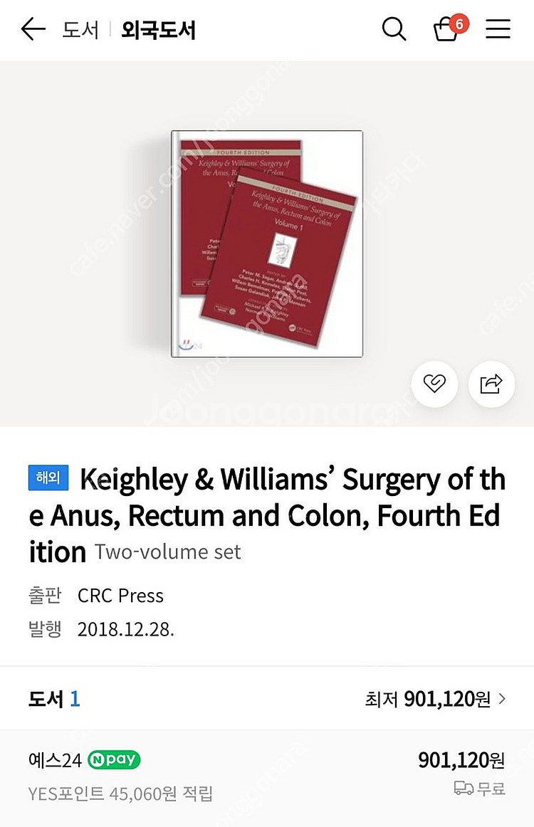 [의학서적] Keighley & Williams' Surgery of the Anus, Rectum and Colo...--0
