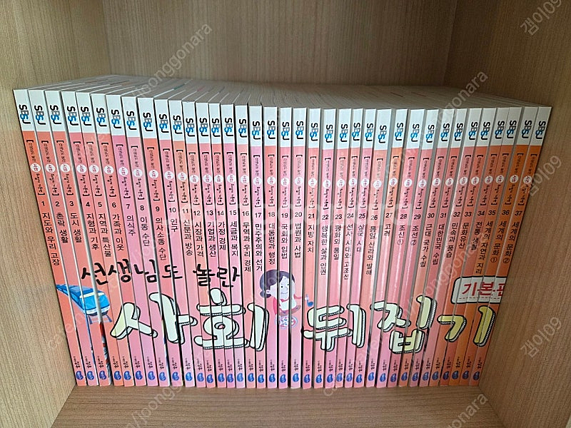 사회뒤집기 기본편--0