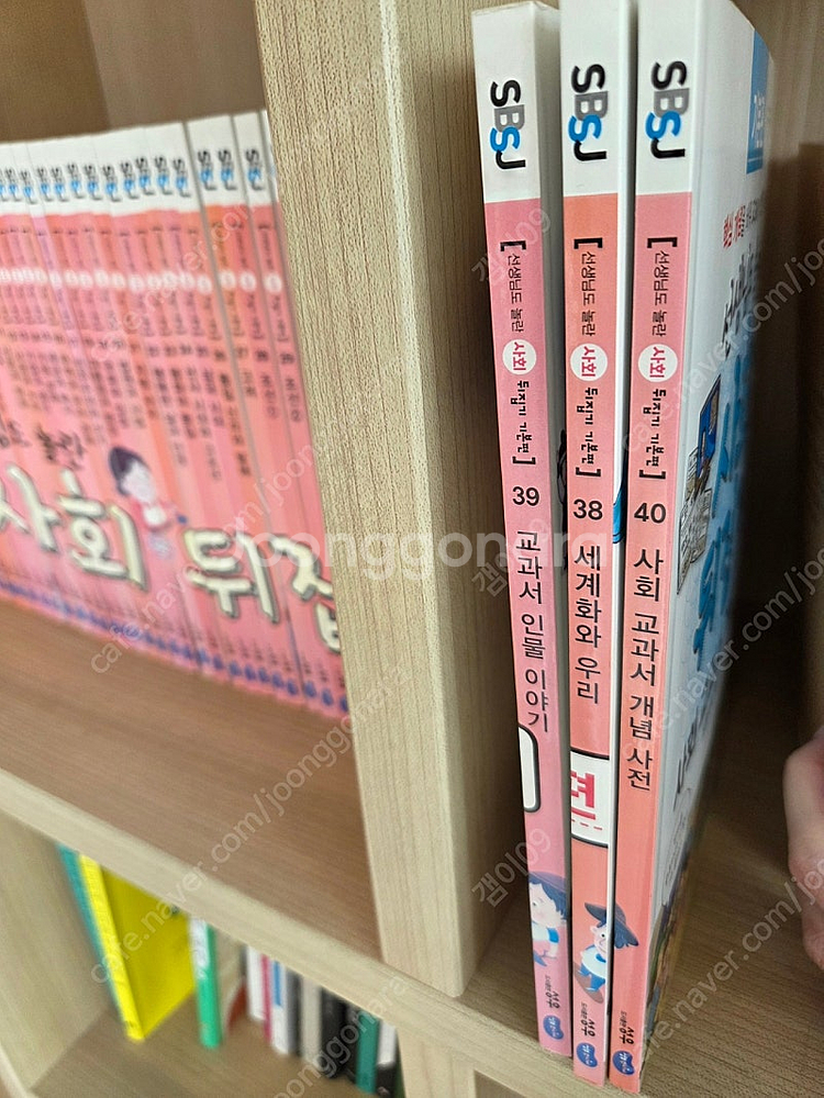 사회뒤집기 기본편--1