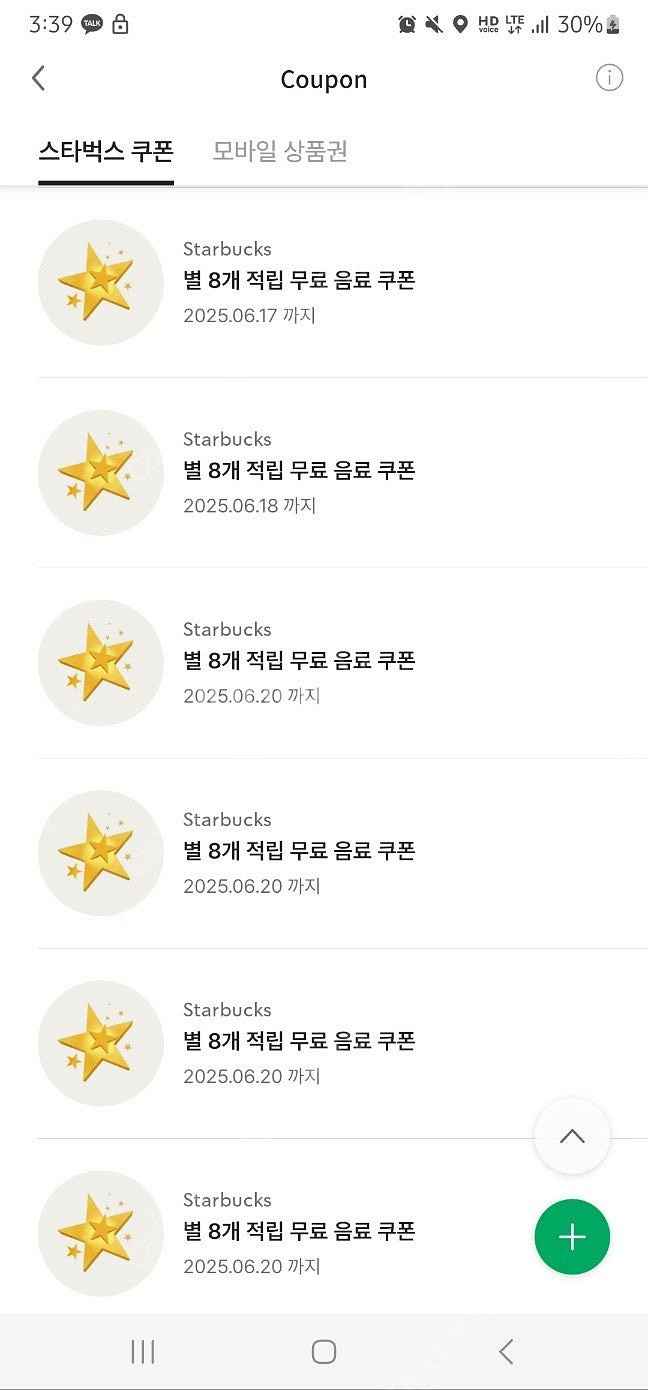 스타벅스 별쿠폰 최저가 즉시답장 (아메/라떼/오커전용,...--0