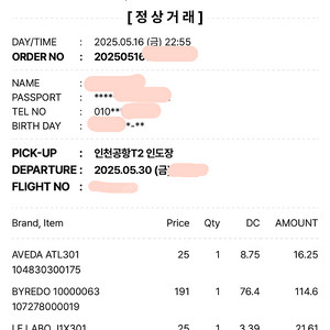 르라보 핸드포마드 핸드크림 바질