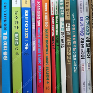 20~23년 공무원 수험서 싸게 팔아요!(행정직 7급, 9급)