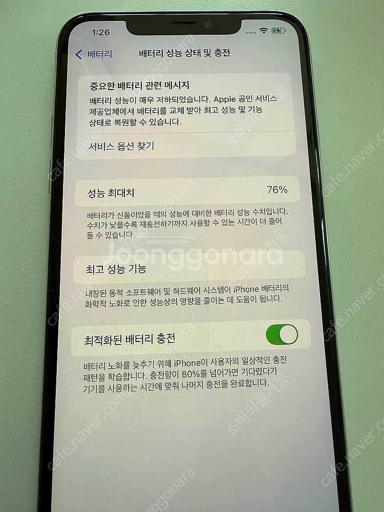 아이폰 11 프로맥스 256g 화이트--1