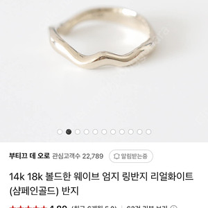 14k 반지