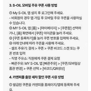 에스오일 주유권 8천원 팝니다