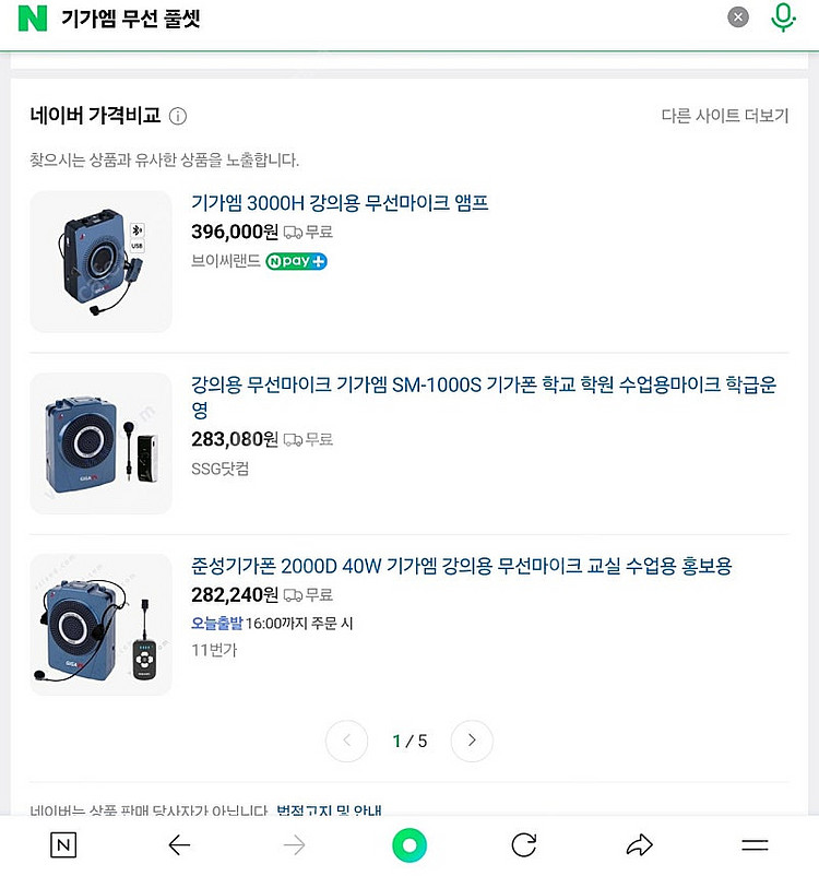기가엠 무선 마이크 풀세트--2