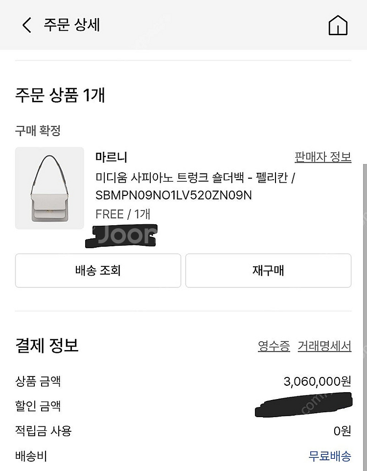마르니 미디움 사피아노 트렁크 숄더백 펠리칸 (W)--0
