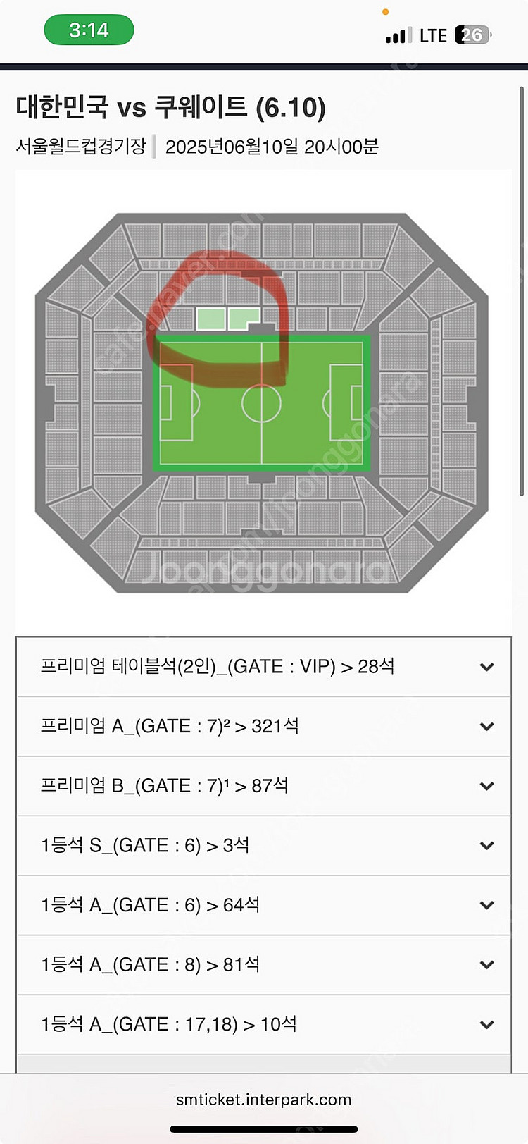 정가이하 대한민국vs쿠웨이트 티켓 양도--0