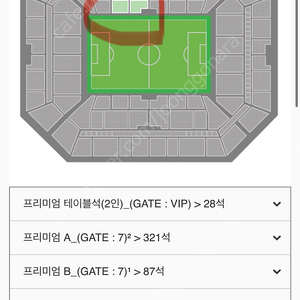 정가이하 대한민국vs쿠웨이트 티켓 양도