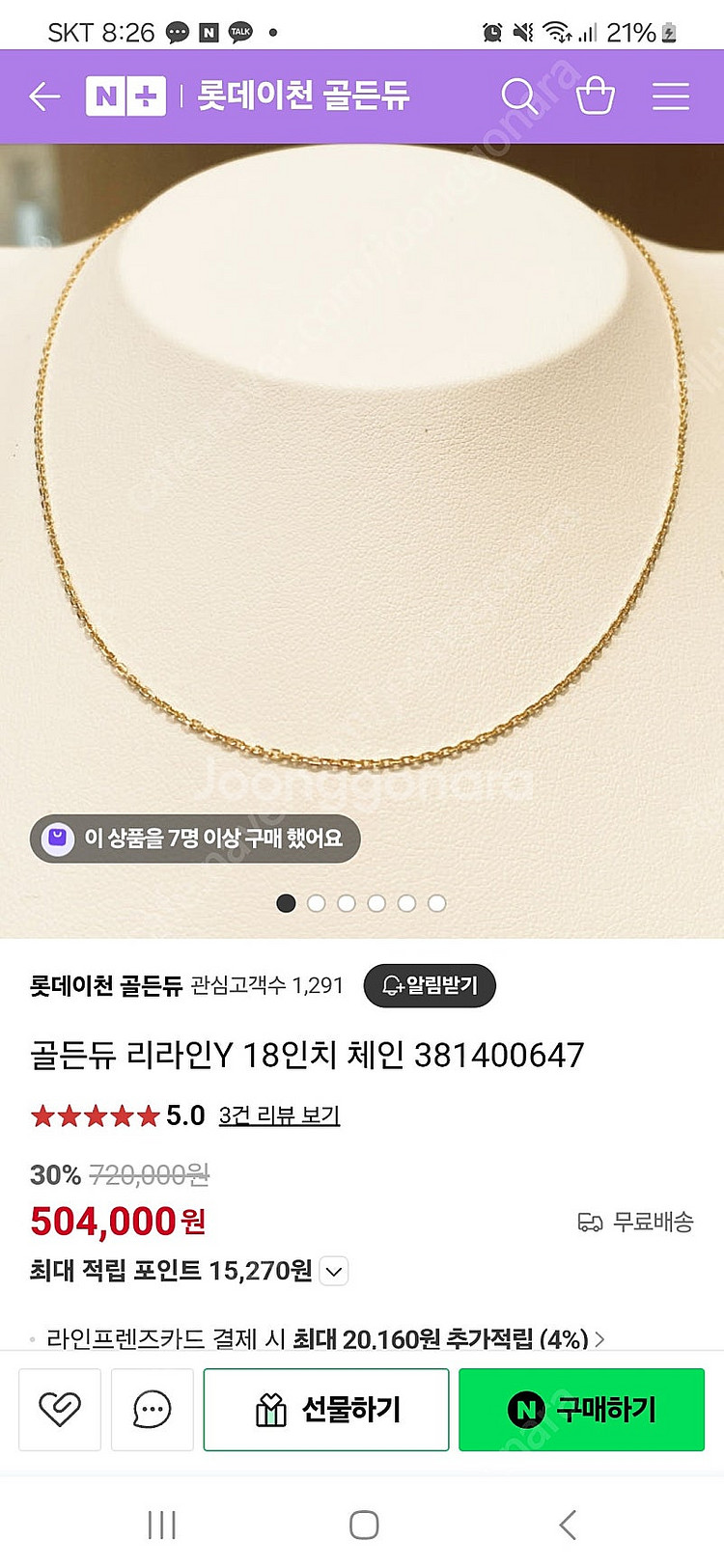 골든듀 펄시피아 쁘띠 팬던트 옐골(리라인 18인치 체인...--4