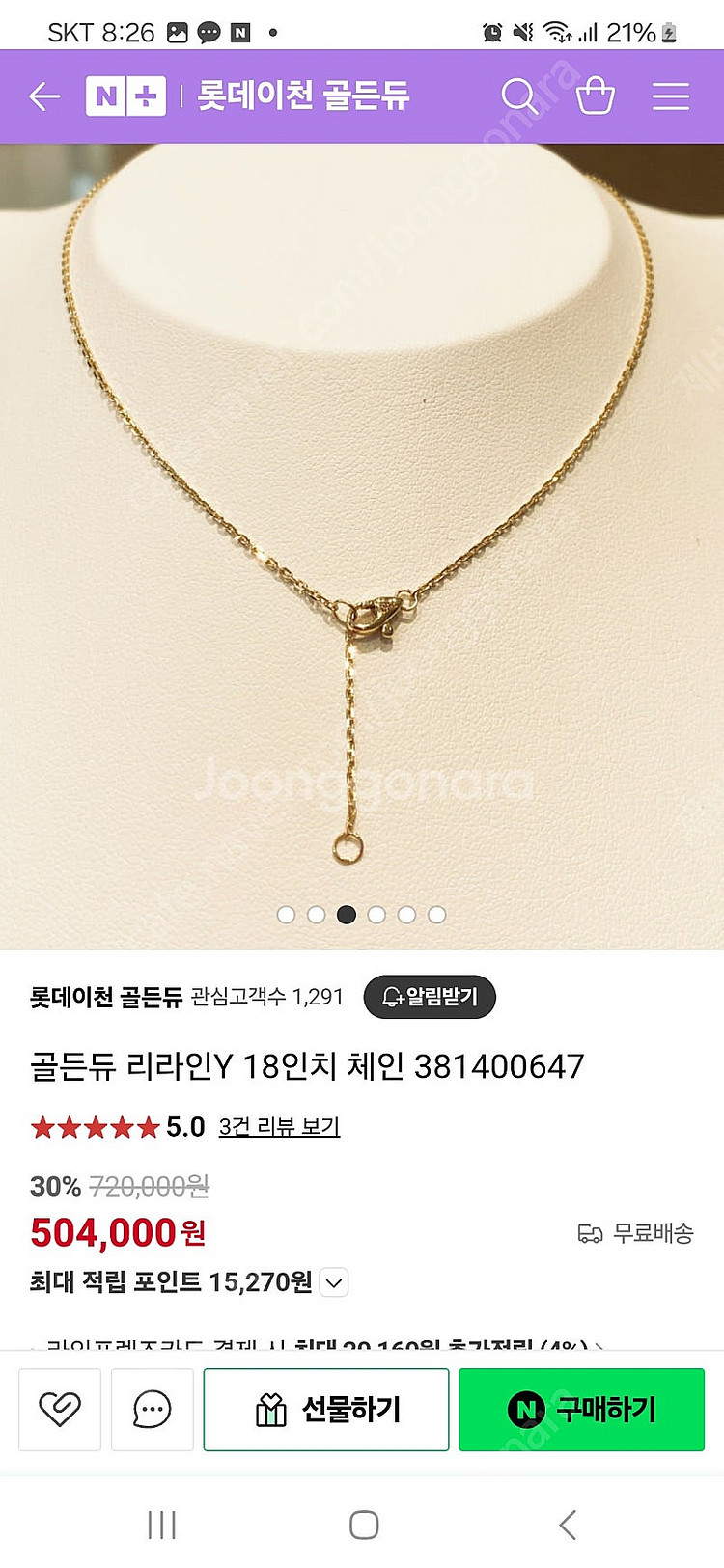 골든듀 펄시피아 쁘띠 팬던트 옐골(리라인 18인치 체인...--5