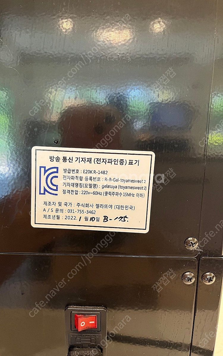 캡슐 젤라또 아이스크림 기계--1