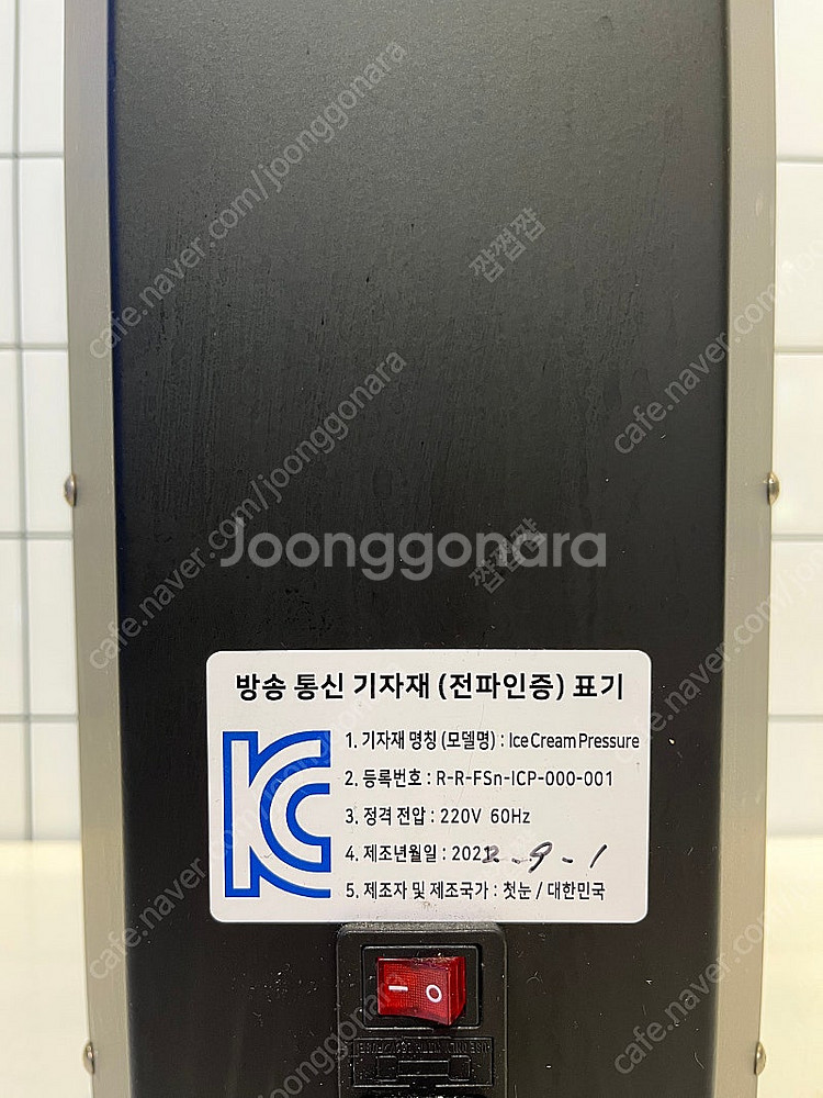 캡슐 젤라또 아이스크림 기계--2