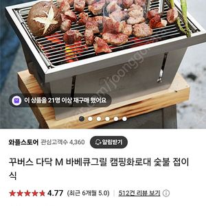 꾸버스 다닥 M사이즈 새제품
