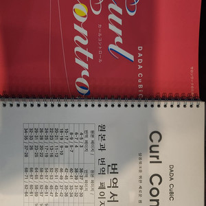 미용서적 펌25 모발과학 15 아이롱펌첵 25