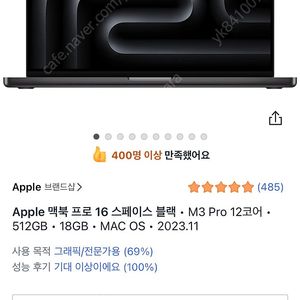 맥북프로 M3 16인치