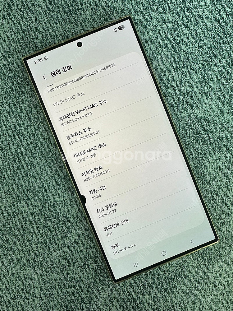 갤럭시S24울트라 512G 옐로우 24년 1월 개통 6...--2