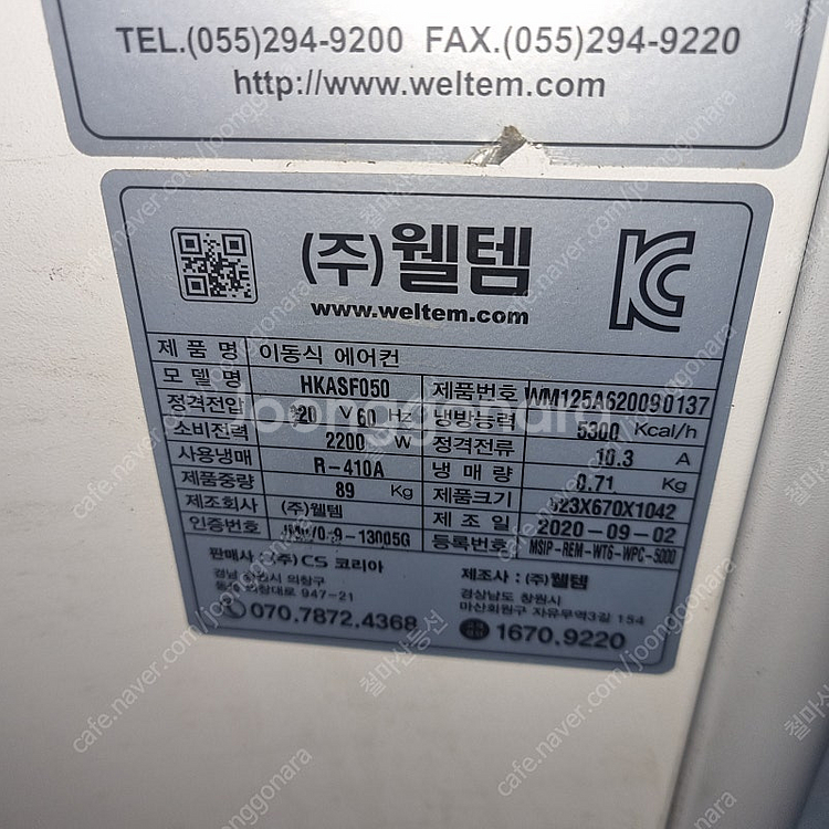 이동식 에어컨 팝니다(인천,송림동)--2