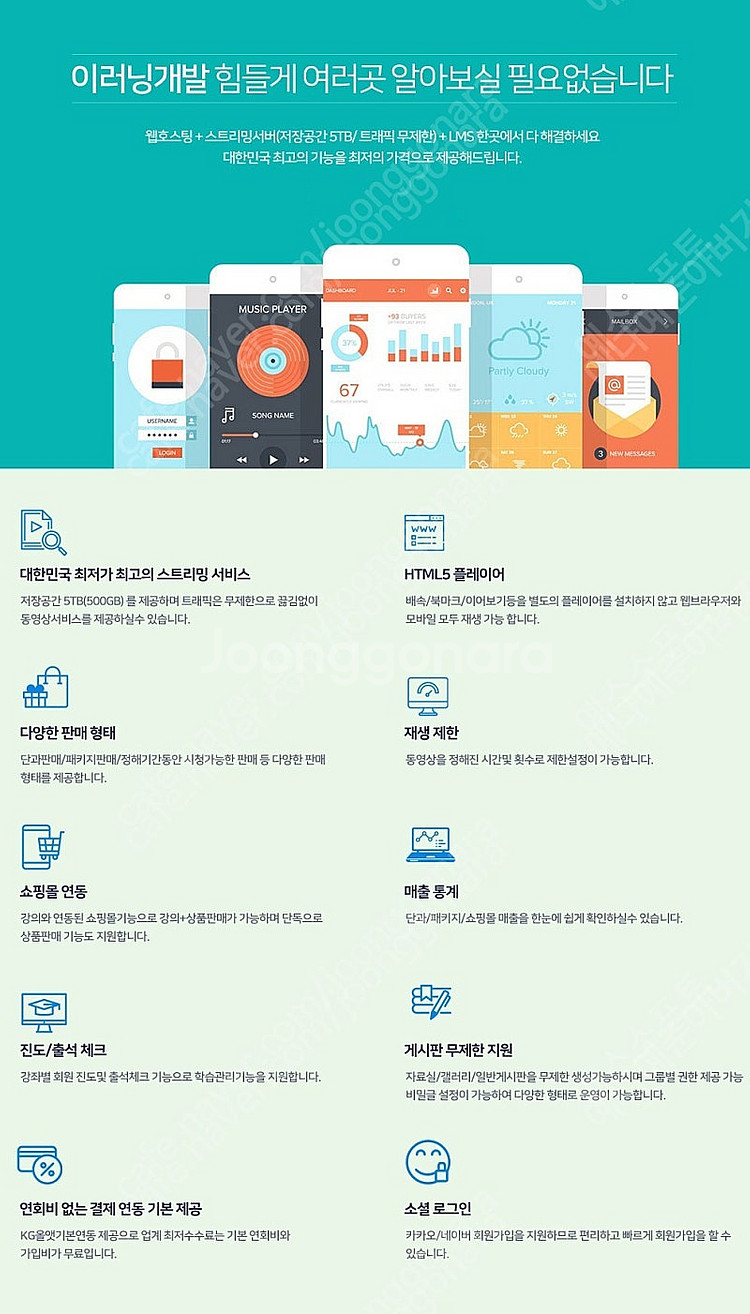근로자 안전보건교육기관 이러닝 LMS 사이트 판매합니다--0