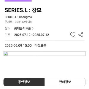 창모콘서트 중앙 3열 연석