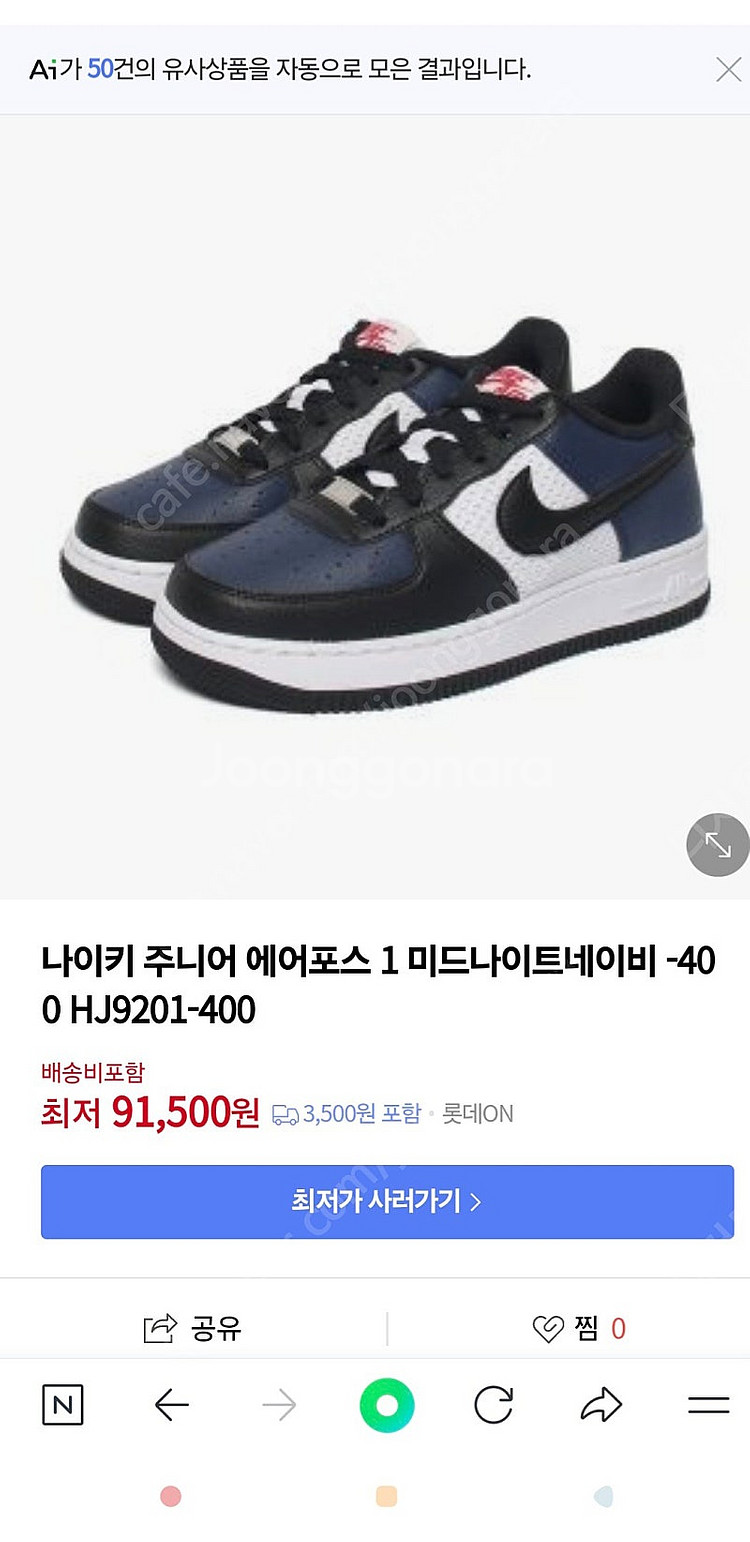 나이키 주니어 에어포스 225--1