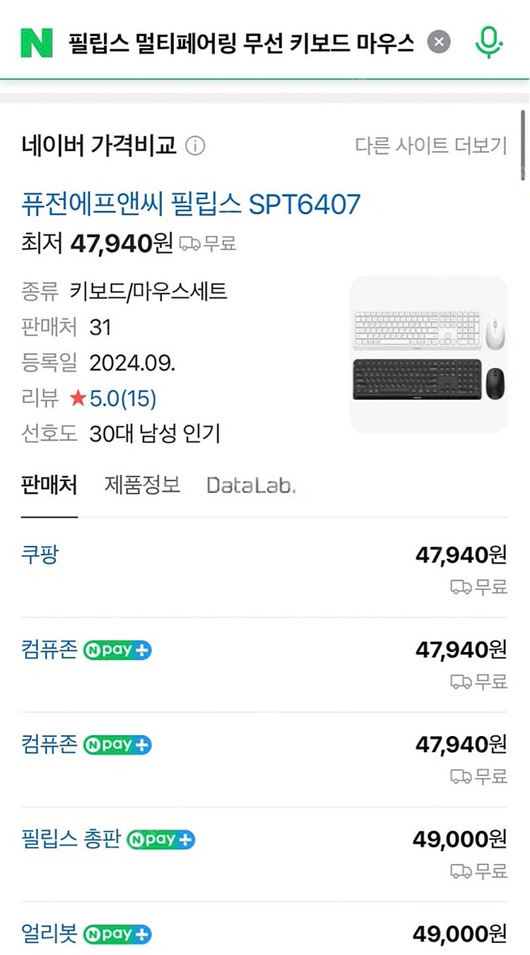 필립스 멀티페어링 무선 키보드 마우스 세트 SPT640...--2