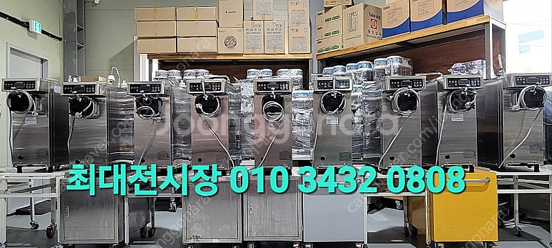 소프트아이스크림 기계 요거트아이스크림 기계 아이스트로 ...--0