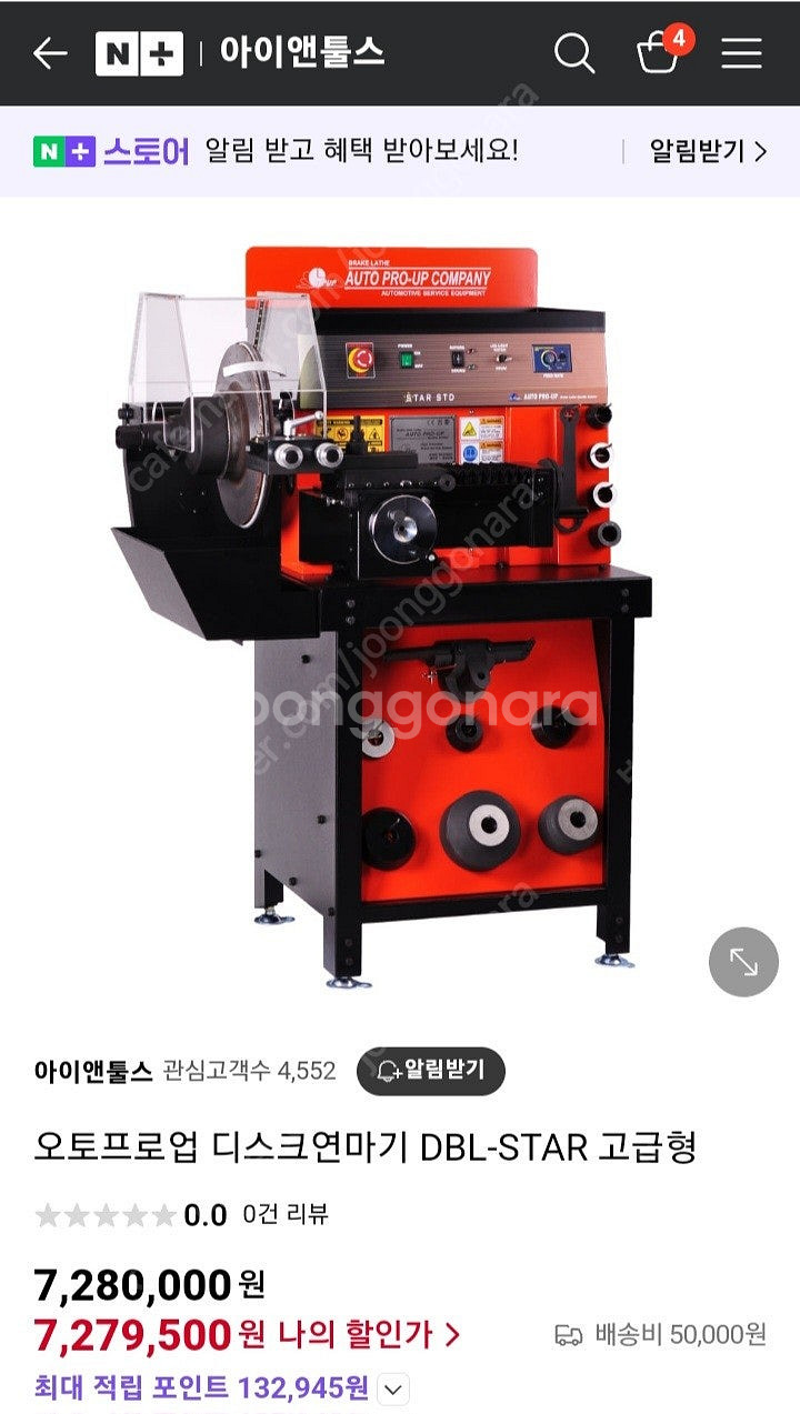 [ 오토프로업 ] 디스크 연마기--0