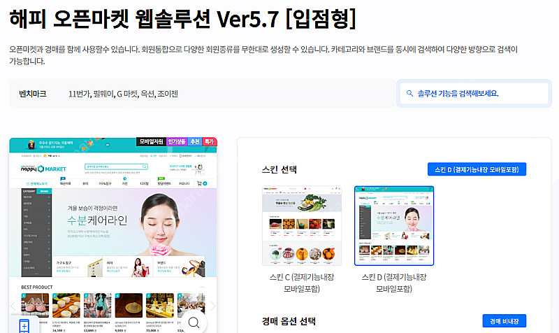 CGIMALL 커뮤니티 쇼핑몰 솔루션 판매합니다. 입점...--0