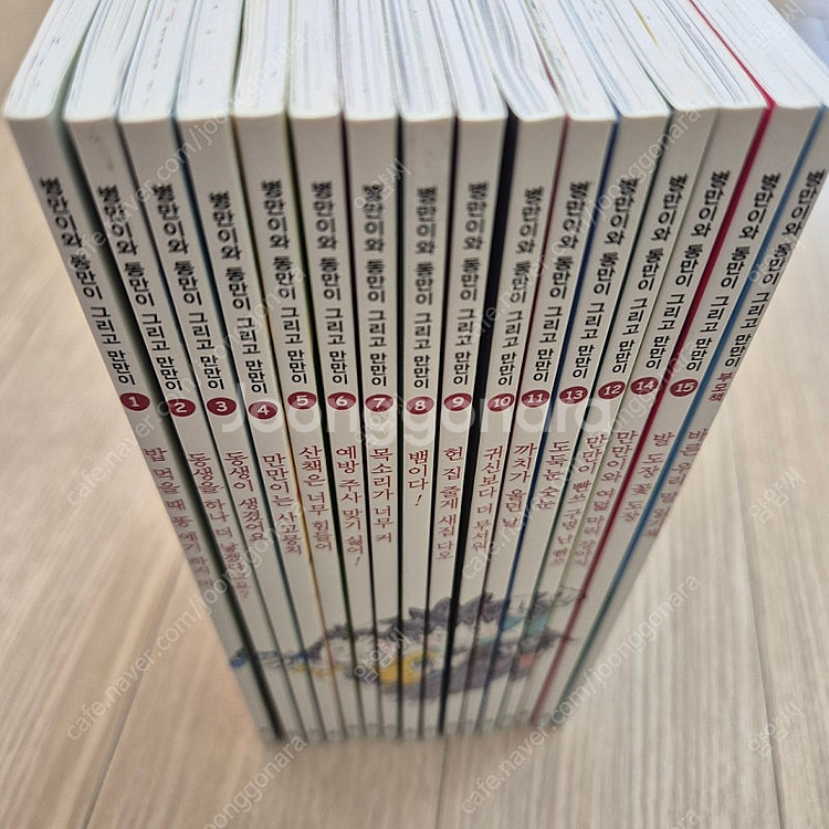 병만이와 동만이 그리고 만만이--0