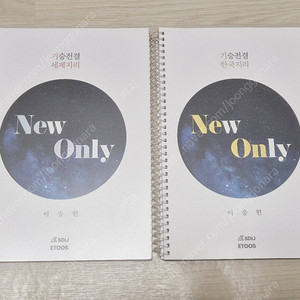 2026 이승헌 한국지리 세계지리 NEON 개념 수능개념 이투스 시대인재