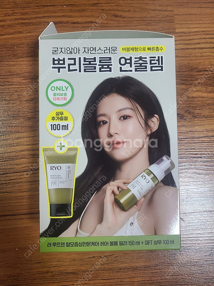 려 루트젠 탈모증상케어 헤어볼륨필러 150ml + 샴푸...--0