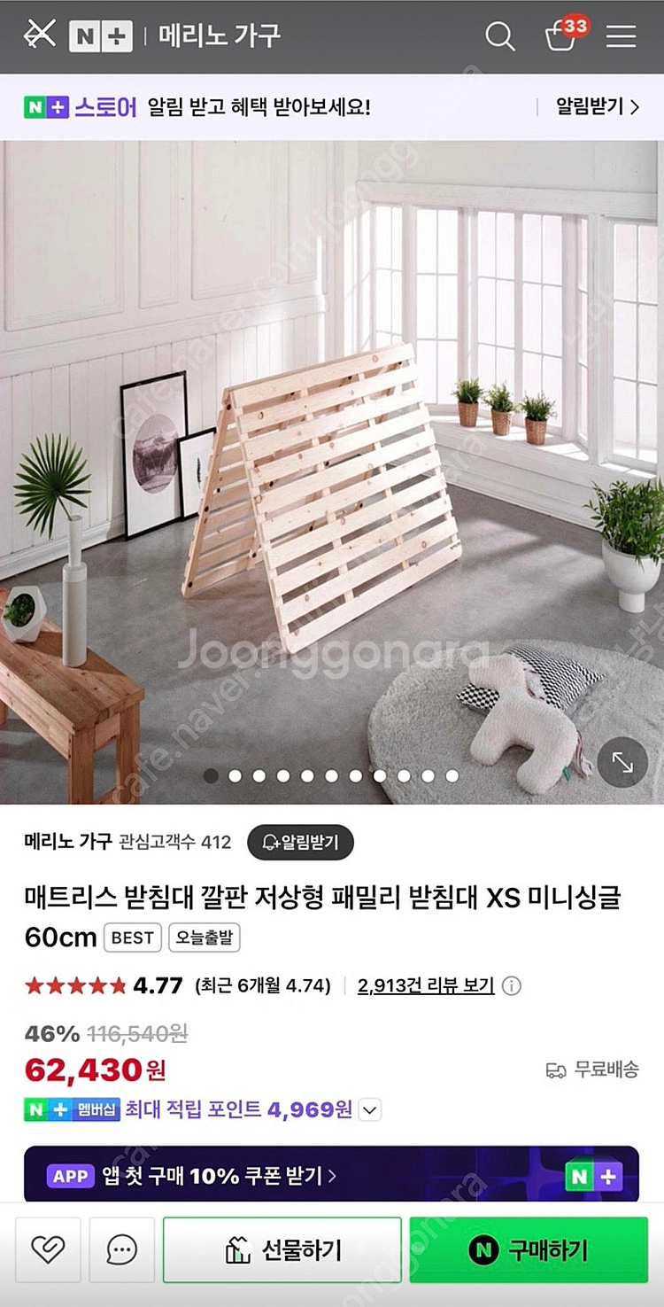메리노매트리스 받침대 깔판 저상형 패밀리 받침대 XS ...--0