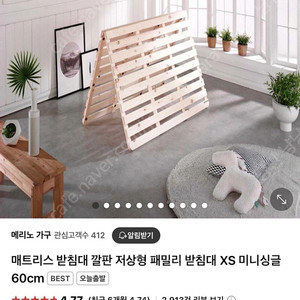 메리노매트리스 받침대 깔판 저상형 패밀리 받침대 XS 미니싱글