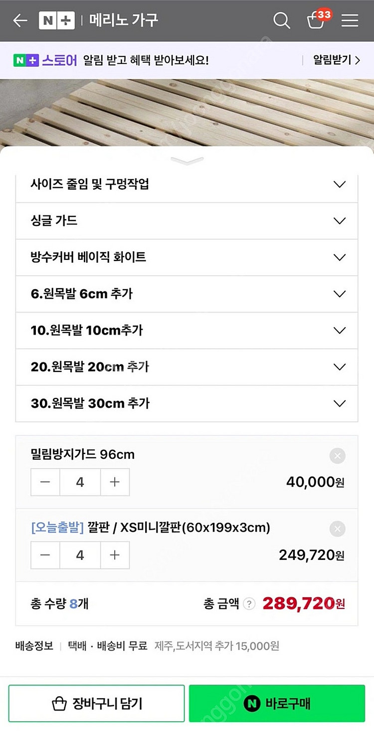 메리노매트리스 받침대 깔판 저상형 패밀리 받침대 XS ...--1