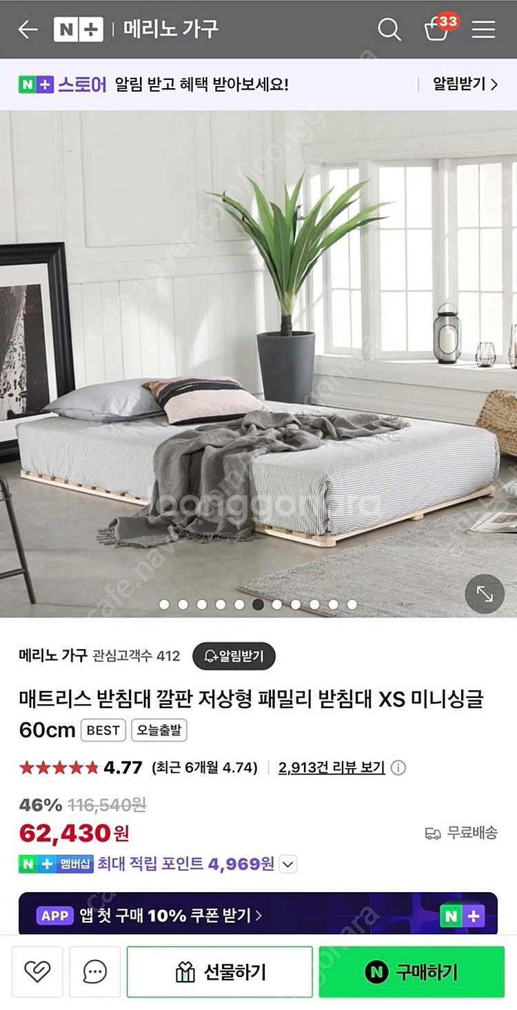 메리노매트리스 받침대 깔판 저상형 패밀리 받침대 XS ...--2