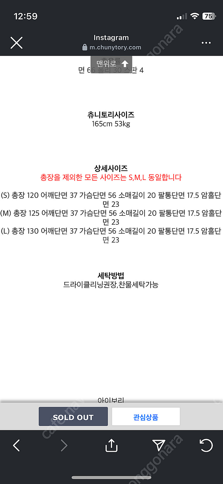 츄니토리 반팔원피스 판매해요--2