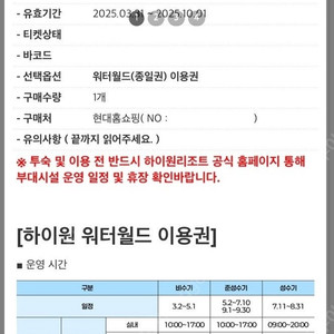 하이원 워터월드(종일권), 운탄고도 케이블카 티켓 각 4장씩 판매