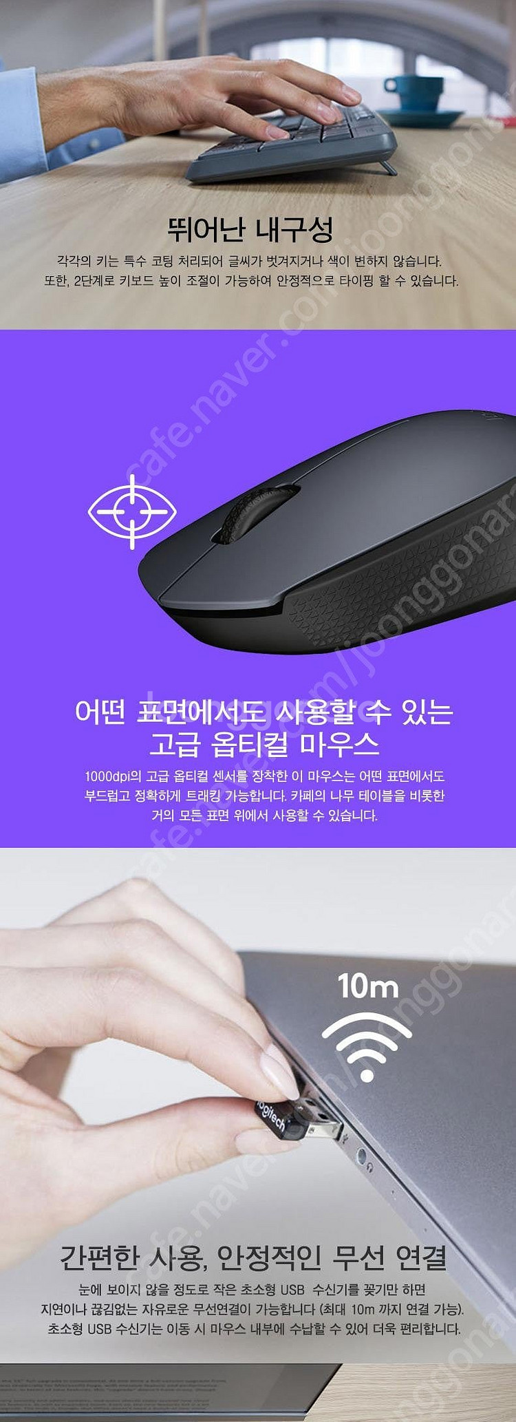 로지텍 무선 키보드 마우스 세트 MK235 새제품을 택...--3