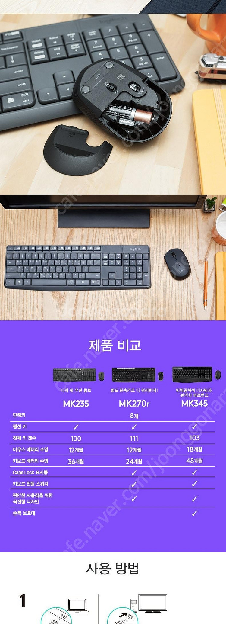 로지텍 무선 키보드 마우스 세트 MK235 새제품을 택...--5