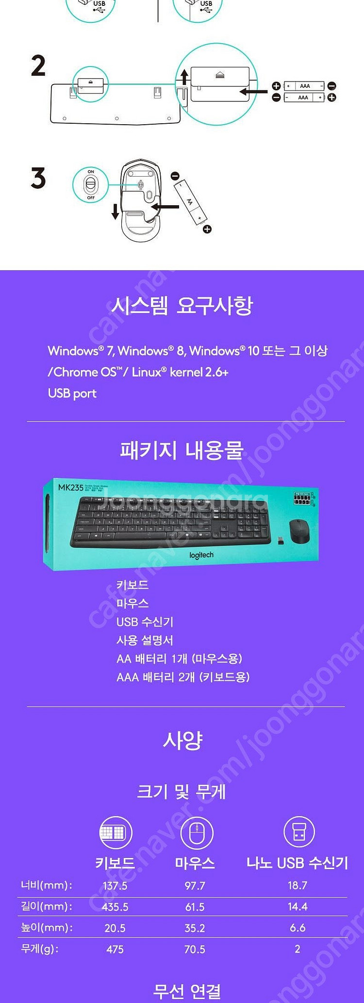 로지텍 무선 키보드 마우스 세트 MK235 새제품을 택...--6