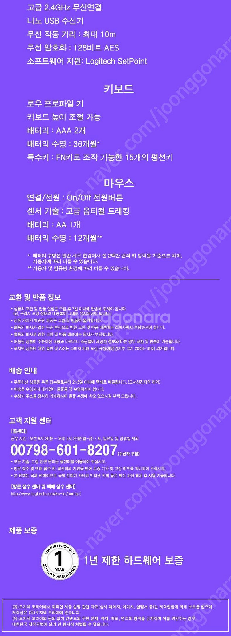로지텍 무선 키보드 마우스 세트 MK235 새제품을 택...--7