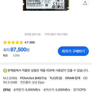 M.2 NVME SSD