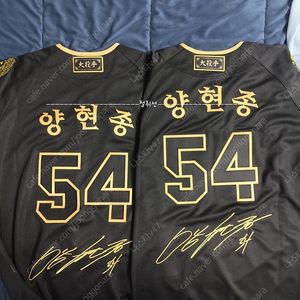 기아타이거즈 대투수 유니폼