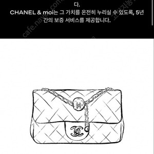 샤넬 뉴미니 골든볼 정가양도