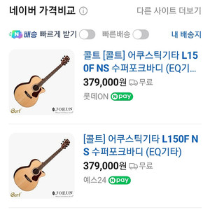 콜트 어쿠스틱 기타