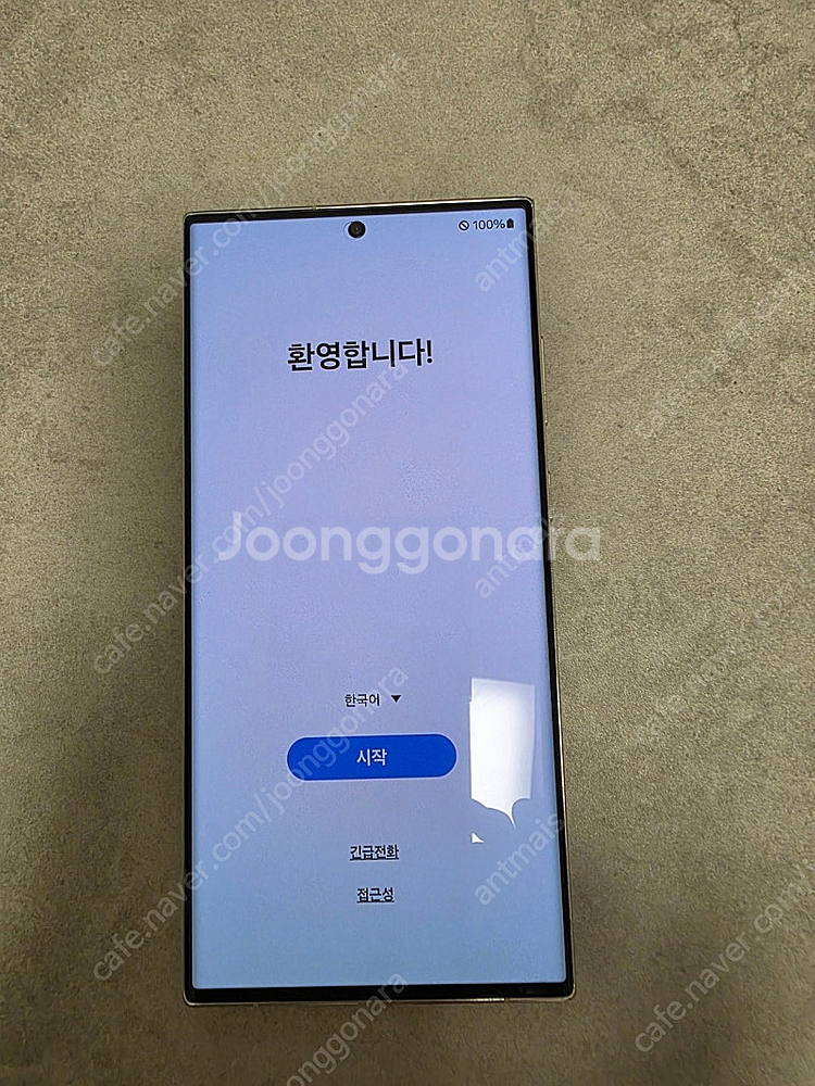 [개인판매]갤럭시S23울트라 1T(화이트)--1